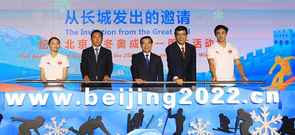 Beijing 2022 launch new website and competition to design emblem to